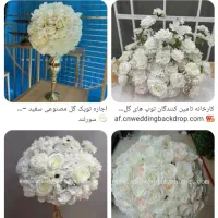 گل توپکی|گل مصنوعی|کرمانشاه, |دیوار