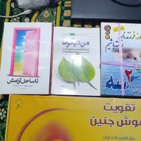 تقویت هوش جنینی و نوزاد برای مادران باهوش|کتاب و مجله آموزشی|قم, انسجام|دیوار
