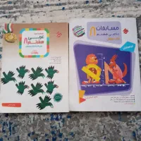 کتاب کمک آموزشی هشتم