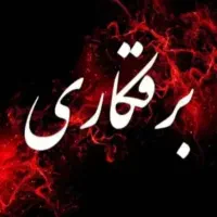 خدمات برق ساختمان پذیرفته می‌شود