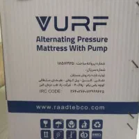 تشک مواج مریض- 17 سلولی برند VURF|پزشکی|سردشت, |دیوار