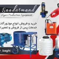 بزرگترین هایپر ادوات کشاورزی سعادتمند|عمده‌فروشی|شیروان (خراسان), |دیوار
