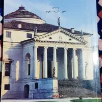 فروش کتاب های مرجع معماری