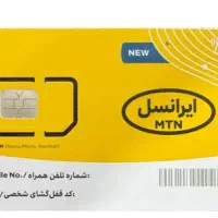 سیم کارت ایرانسل رُند