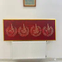 تابلو دکوراتیو چهارقل