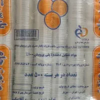 لیوان یکبار مصرف