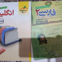 کتاب زبان و ادبیات یازدهم