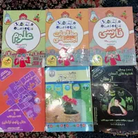 کتاب کمک درسی پنجم ابتدایی|کتاب و مجله آموزشی|شیراز, بعثت|دیوار