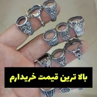 نقره شکسته و زیور آلات در محل