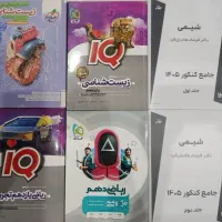 کتاب کار دبیرستان/تمیز + جزوه ماز