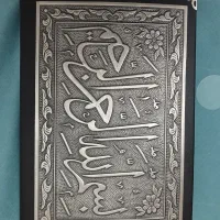 قرآن نقره کوب|کتاب و مجله مذهبی|مشهد, حرم مطهر رضوی|دیوار