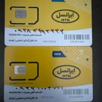 دو عدد سیم کارت رند دائمی ایرانسل