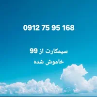 سیمکارت کد 7