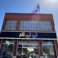 استخدام کمک انباردار در مجموعه نی نی لند