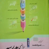 کتاب  آموزش ریاضی هفتم