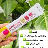 پودر جوانه گندم|خوردنی و آشامیدنی|تهران, جمال‌زاده|دیوار