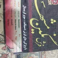 فرش|فرش|محمدشهر, سیدآباد|دیوار