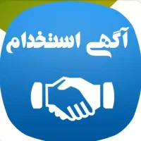 استخدام چند رسته شغلی در کارخانه تولیدی