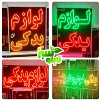 یدکی لوازم یدکی تابلو روکش led کفپوش ال ای دی|فروشگاه و مغازه|شیراز, شیخ علی چوپان|دیوار