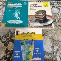 کتاب کمک اموزشی دسته دوم|کتاب و مجله آموزشی|گنبد کاووس, |دیوار