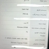 دوچرخه کراس|دوچرخه، اسکیت، اسکوتر|قزوین, |دیوار