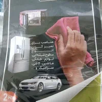 پک ۲ عددی دستمال جادویی کلین پلاس