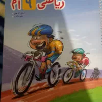 کتاب خیلی سبز پیشتاز ریاضی نهم