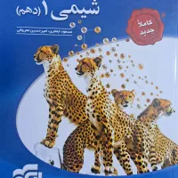 کتاب کمک درسی ریاضی نهم، شیمی دهم ، ریاضی چهارم