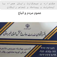 جشنواره رایتل مردم/اتباع هر سیم کارت 50هزار تومان