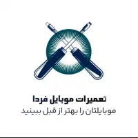 اموزش تعمیرات موبایل|خدمات آموزشی|شیراز, فرگاز|دیوار