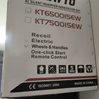 موتور برق سایلنت کایتو 4500