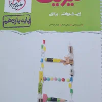 کتاب فیزیک یازدهم