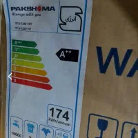 ماشین لباسشویی پاک شوما