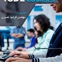 آموزش حرفه ای ICDL|خدمات آموزشی|رشت, معلم|دیوار