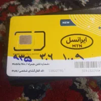 سیم کارت ایرانسل روند