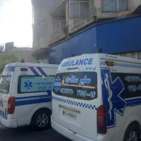 امبولانس خصوصی.    (انتقال بیمار)