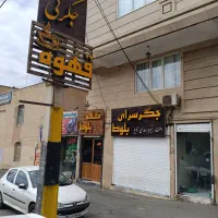 واگذاری-جیگرکی