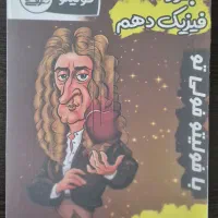 کمک درسی کنکور تا نهم درحدنو و نوقیمت متفاوت بازار|کتاب و مجله آموزشی|مراغه, |دیوار