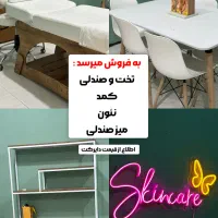 کمد تخت صندلی