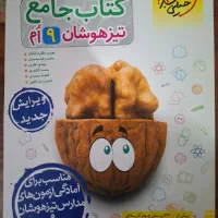کتاب تست خیلی سبز