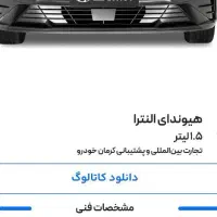 النترا کرمان خودرو 2025