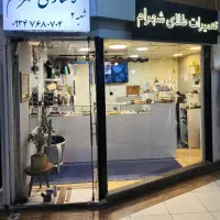 تعمیرات ابکاری وساخت طلا و نقره