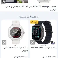 ساعت هوشمند اصلی لنیس