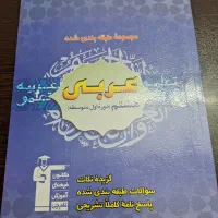 کتاب های کمک درسی قلم چی راهنمایی|کتاب و مجله آموزشی|قم, شهرک قدس|دیوار
