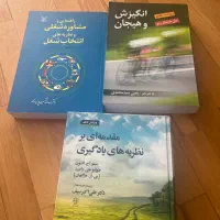کتب روانشناسی