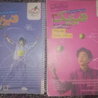 خیلی سبز فیزیک ۳ (دوجلدی)