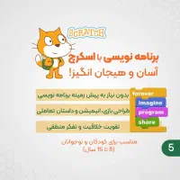 آموزش رباتیک ، خلاقیت ، چرتکه و اسکرچ کودکان|خدمات آموزشی|رشت, پیرسرا|دیوار
