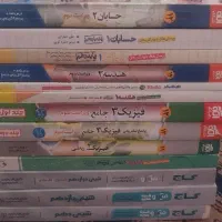 کتاب های کمک درسی برای رشته ریاضی (بیشتر)و تجربی