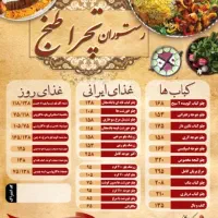 پنج درصد تخفیف با تماس از طریق سایت دیوار|خوردنی و آشامیدنی|شیراز, بالا کفت|دیوار
