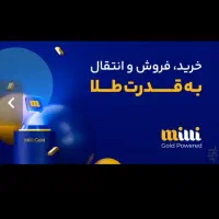 طلایین میلی|کارت هدیه و تخفیف|اهواز, پادادشهر|دیوار